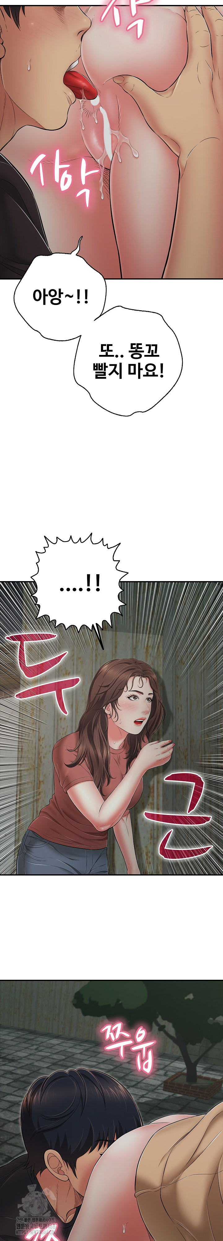 Just One More Time Raw - Chapter 44 Page 14