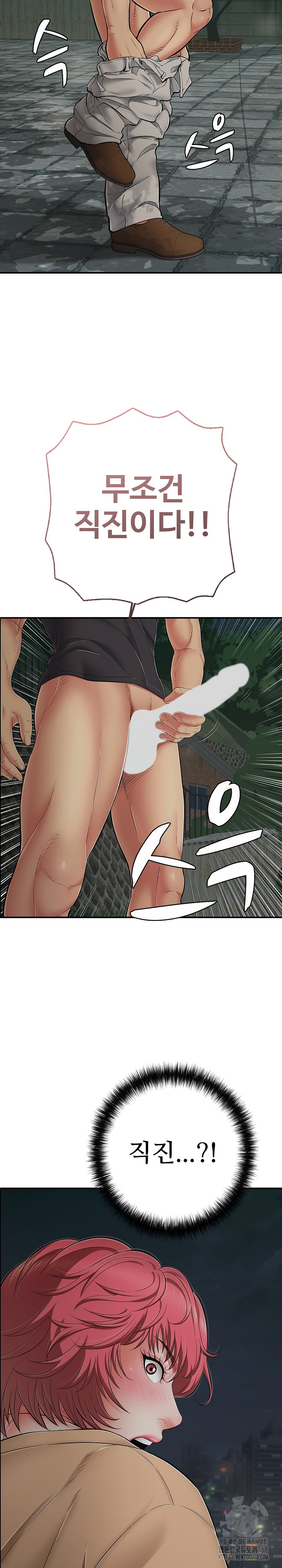 Just One More Time Raw - Chapter 44 Page 16