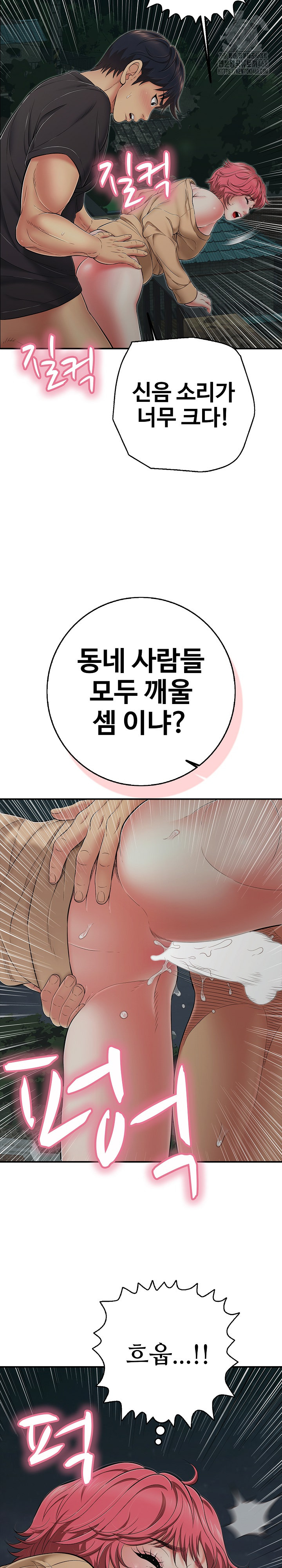 Just One More Time Raw - Chapter 44 Page 19