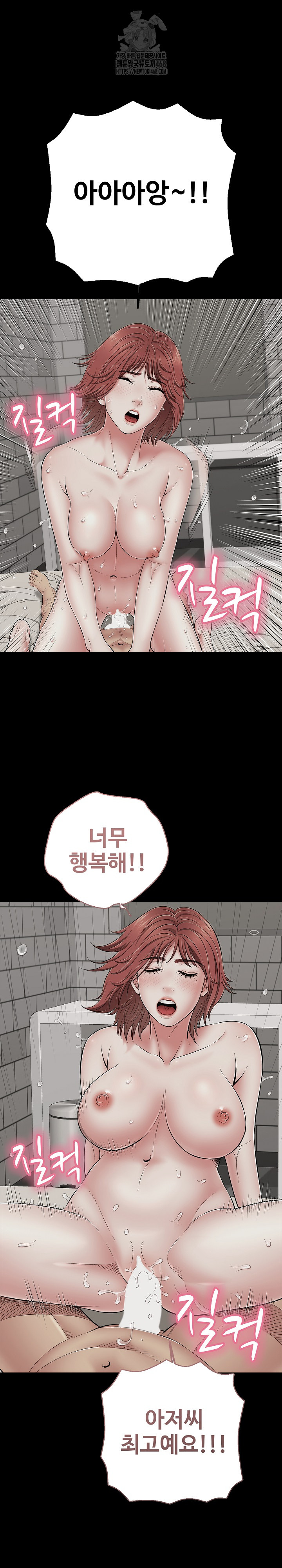 Just One More Time Raw - Chapter 44 Page 21