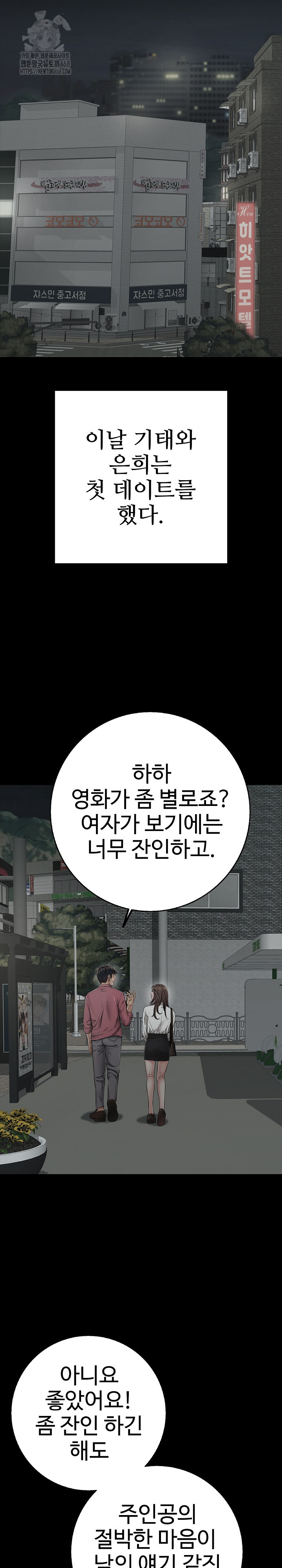 Just One More Time Raw - Chapter 44 Page 24