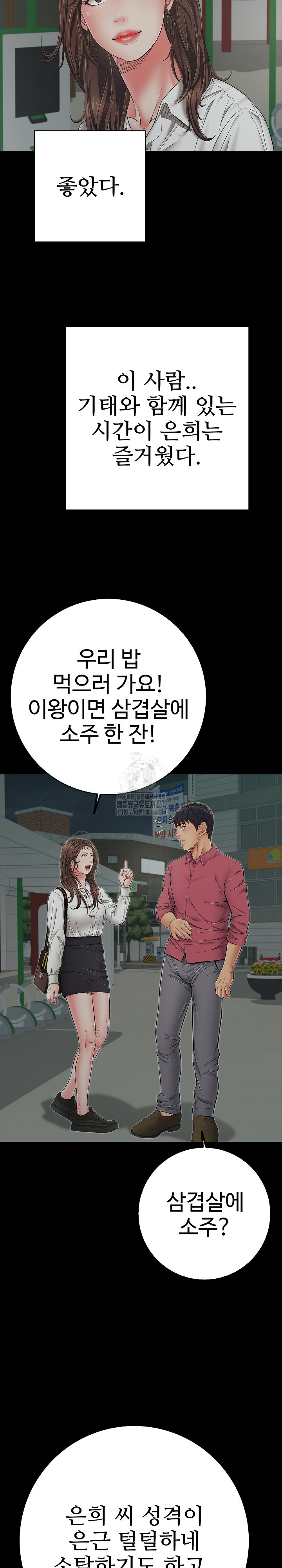 Just One More Time Raw - Chapter 44 Page 26