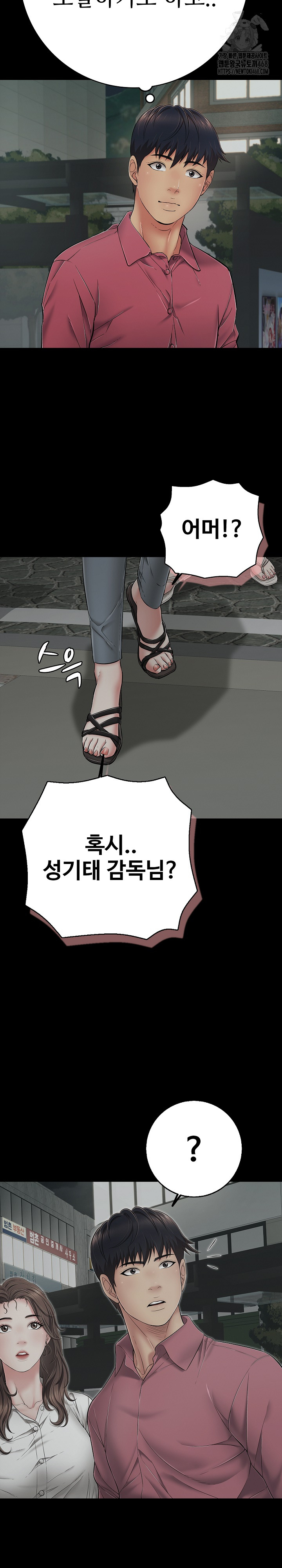 Just One More Time Raw - Chapter 44 Page 27