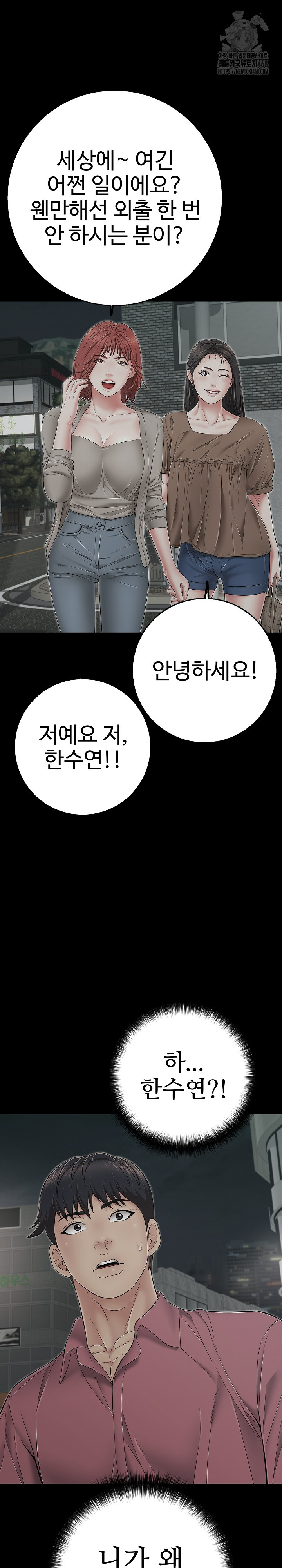 Just One More Time Raw - Chapter 44 Page 28