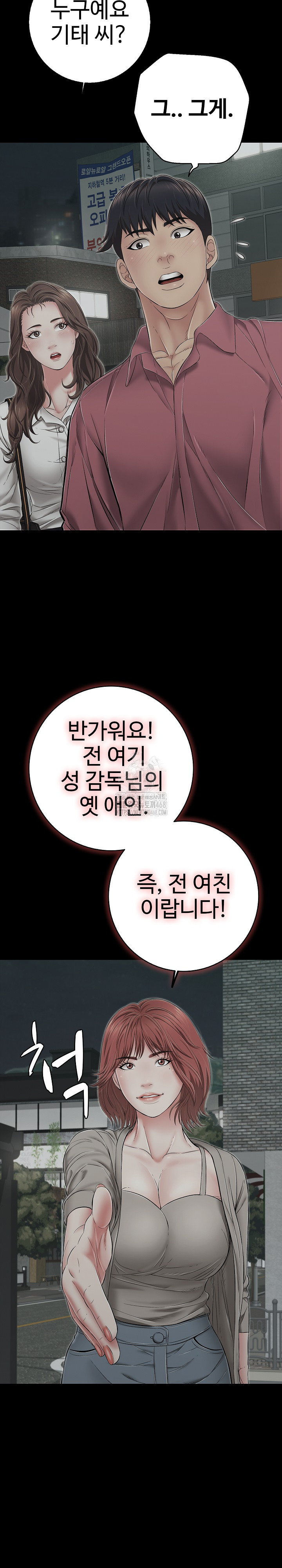 Just One More Time Raw - Chapter 44 Page 30