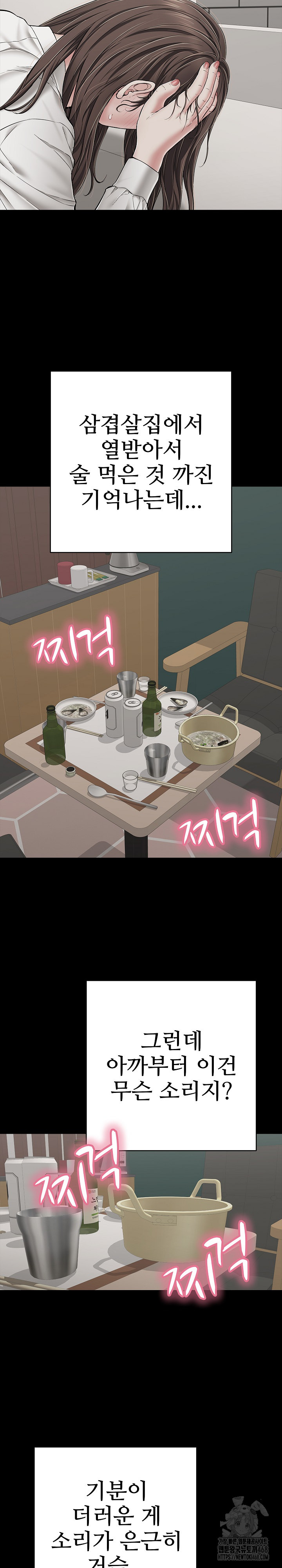 Just One More Time Raw - Chapter 44 Page 34