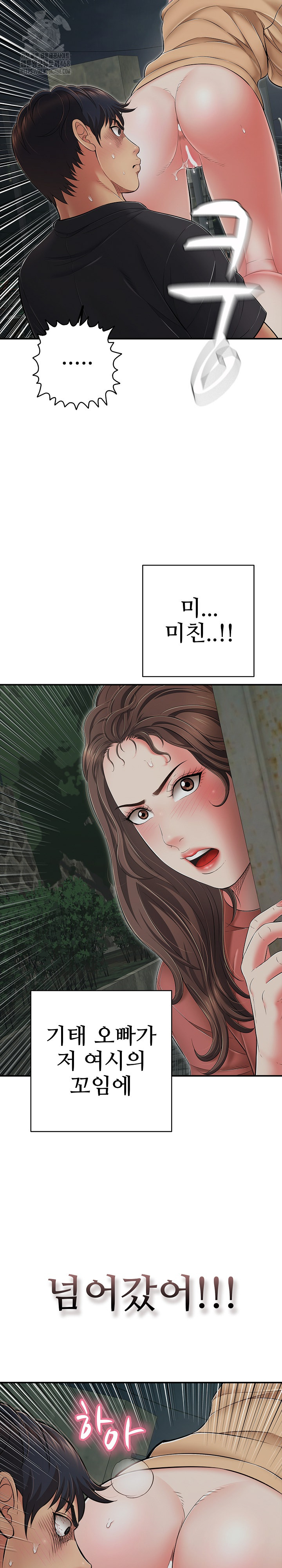 Just One More Time Raw - Chapter 44 Page 9