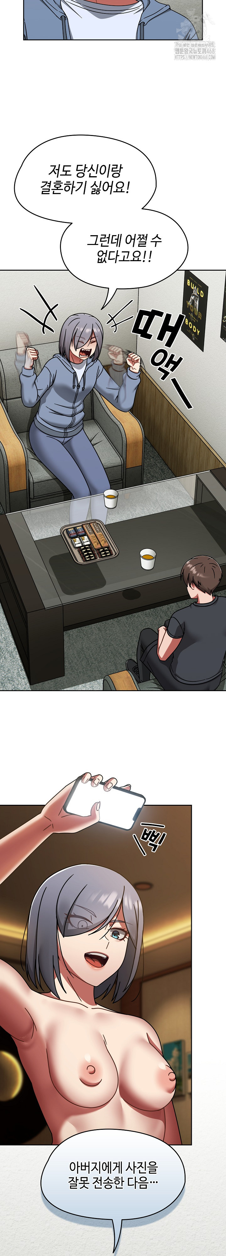 Ground and Pound Raw - Chapter 44 Page 12