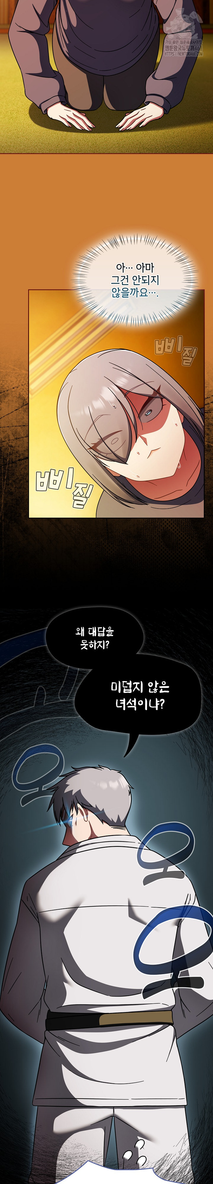 Ground and Pound Raw - Chapter 44 Page 19