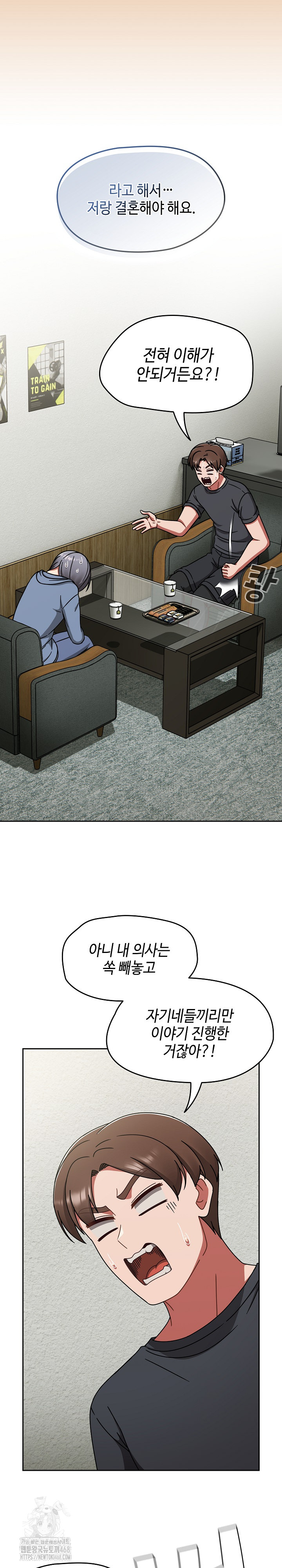 Ground and Pound Raw - Chapter 44 Page 21