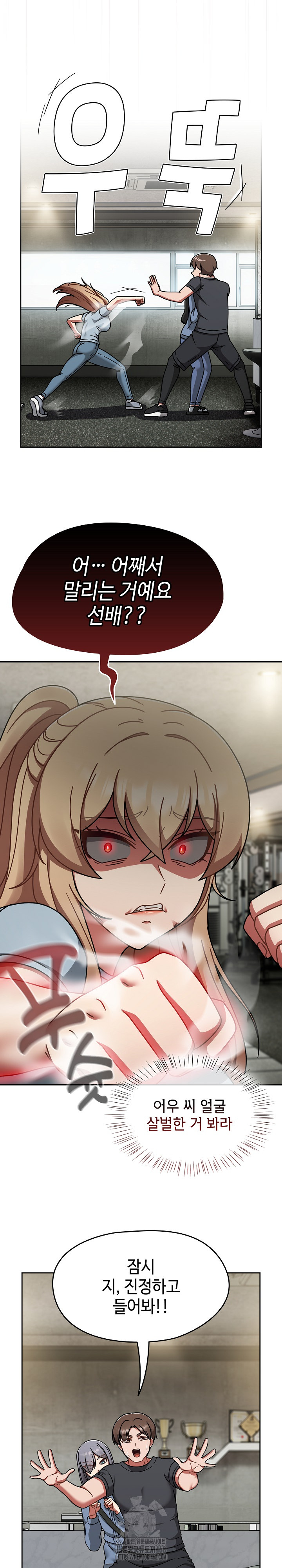 Ground and Pound Raw - Chapter 44 Page 6