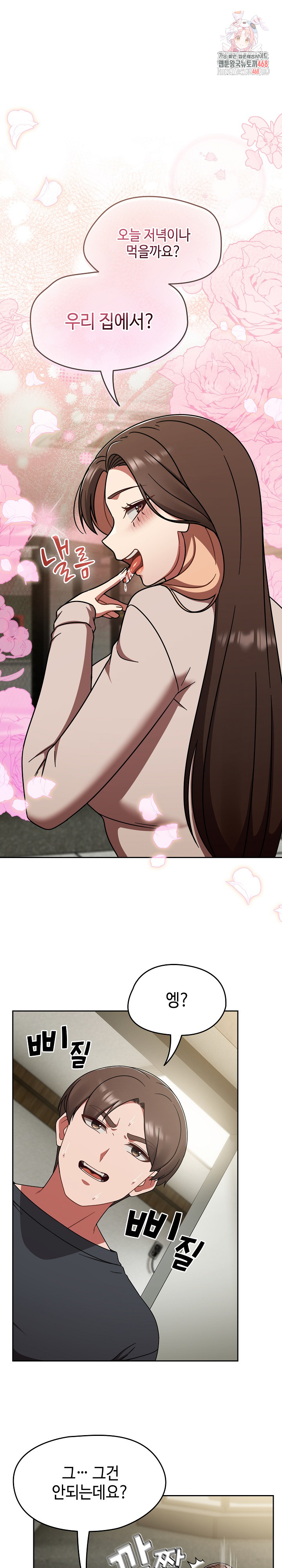 Ground and Pound Raw - Chapter 45 Page 1