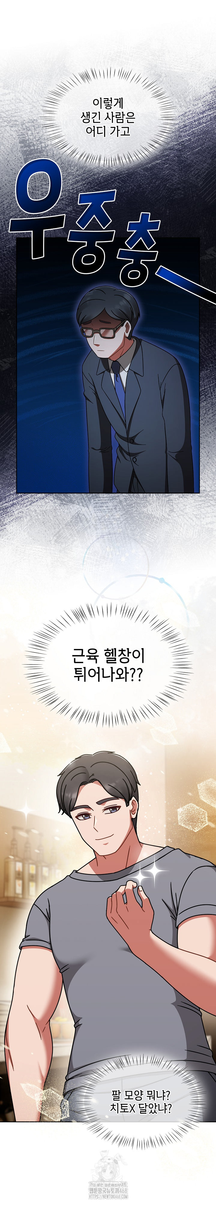 Ground and Pound Raw - Chapter 45 Page 12