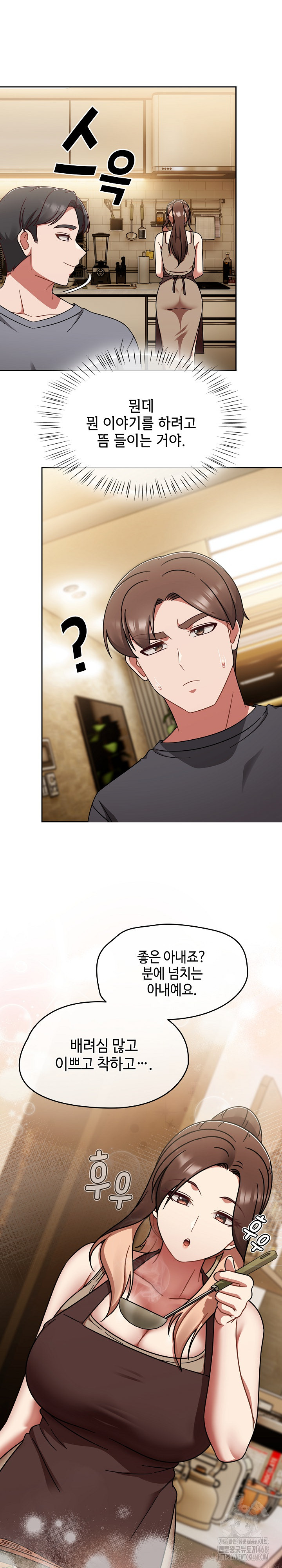 Ground and Pound Raw - Chapter 45 Page 16