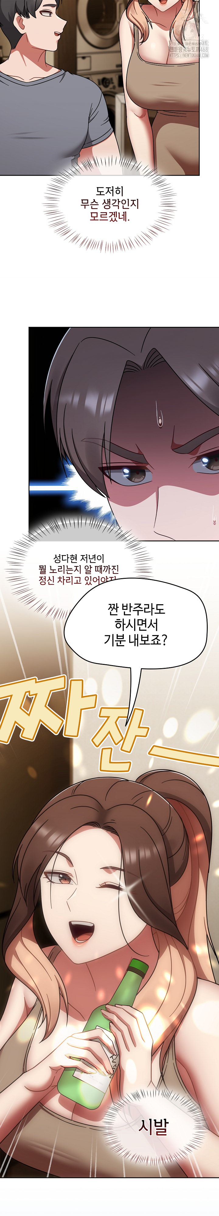 Ground and Pound Raw - Chapter 45 Page 22