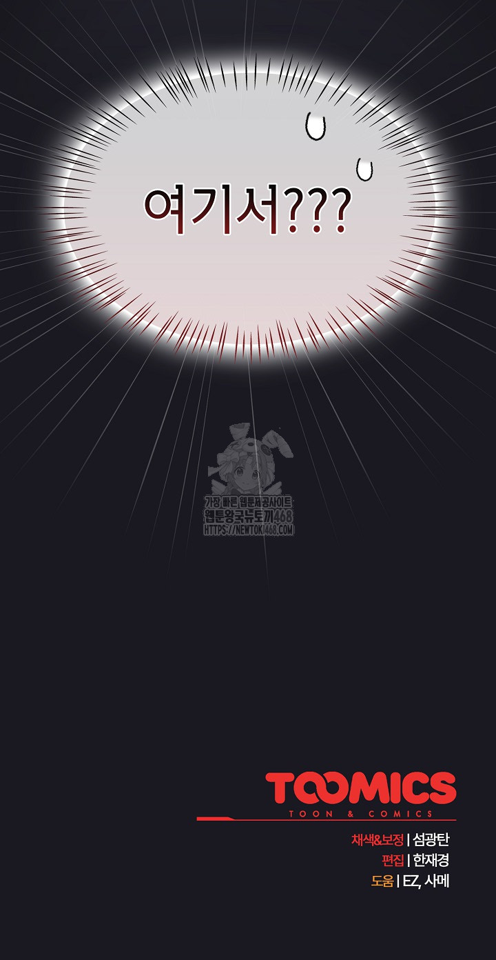 Ground and Pound Raw - Chapter 45 Page 28