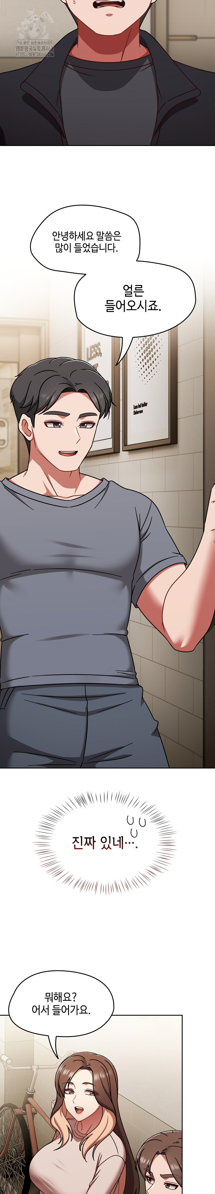 Ground and Pound Raw - Chapter 45 Page 8