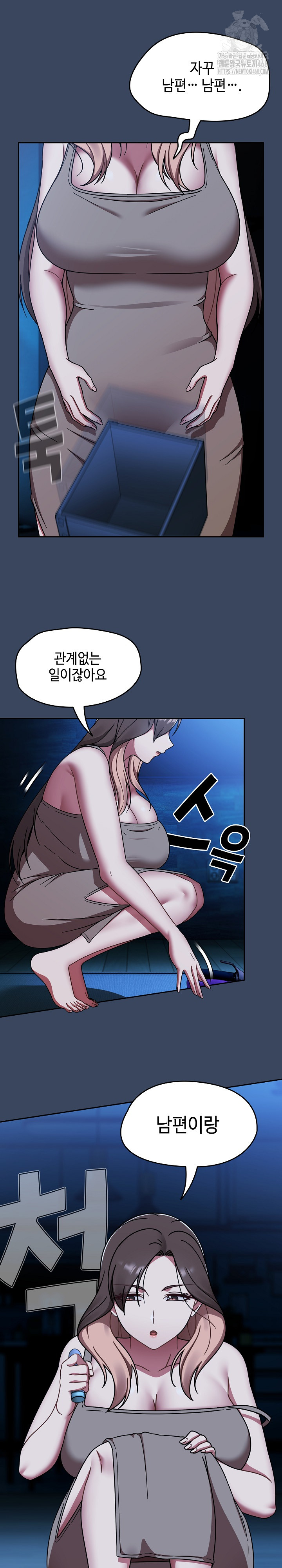 Ground and Pound Raw - Chapter 46 Page 10