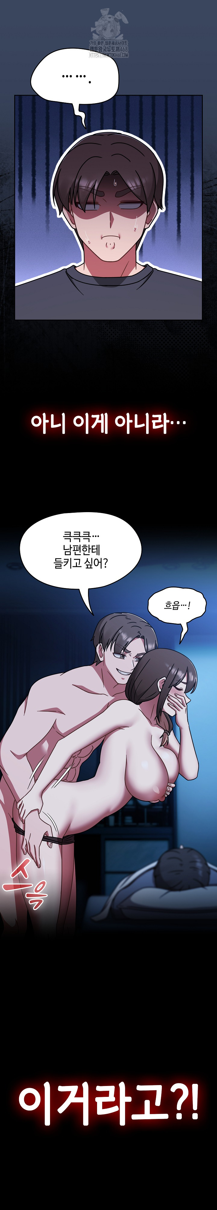 Ground and Pound Raw - Chapter 46 Page 13