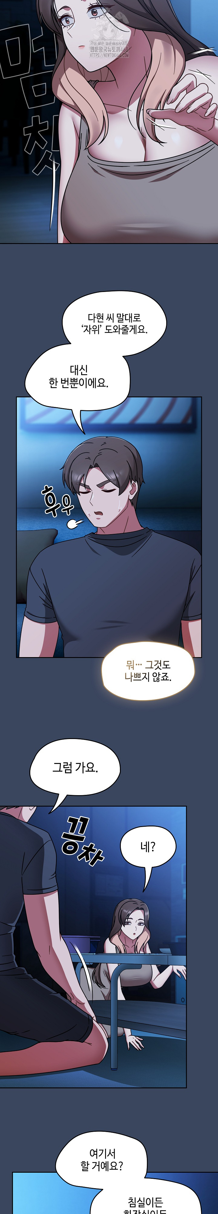 Ground and Pound Raw - Chapter 46 Page 15