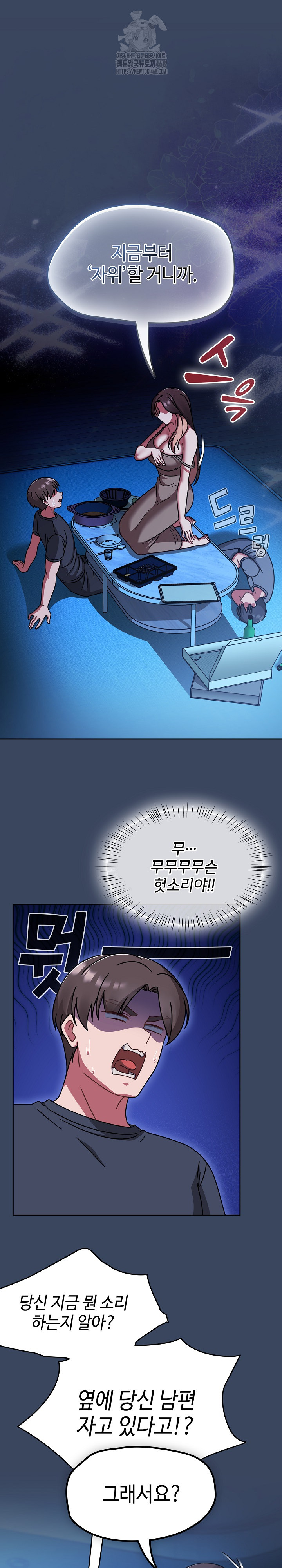 Ground and Pound Raw - Chapter 46 Page 2