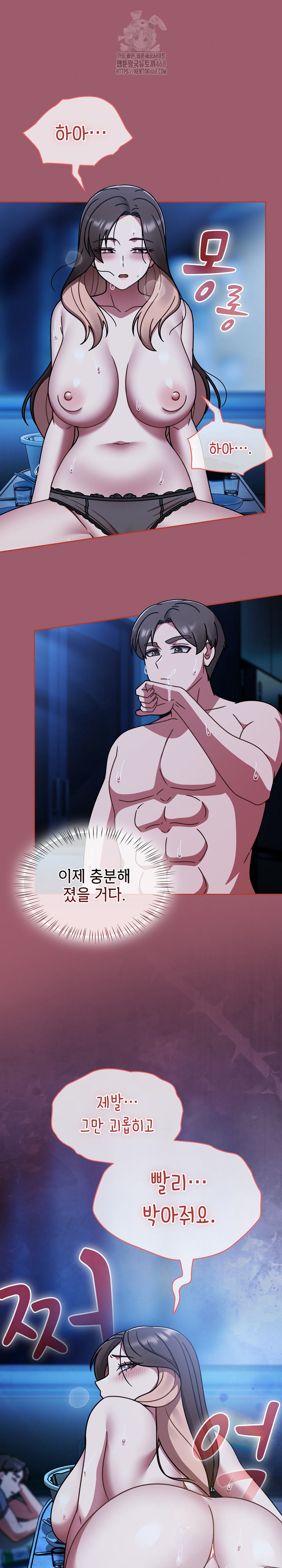 Ground and Pound Raw - Chapter 46 Page 29