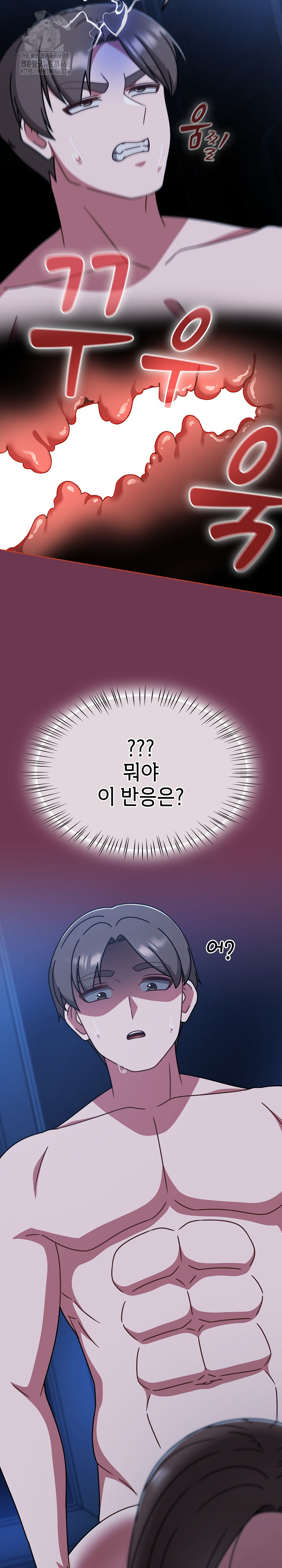 Ground and Pound Raw - Chapter 47 Page 11