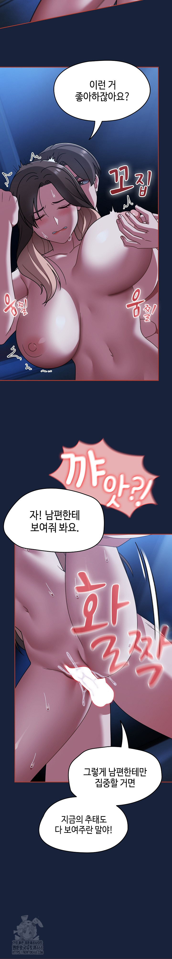 Ground and Pound Raw - Chapter 47 Page 18