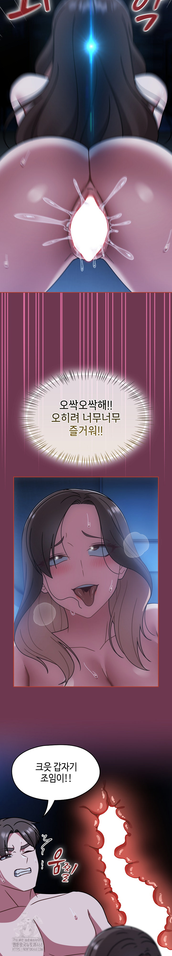 Ground and Pound Raw - Chapter 47 Page 27