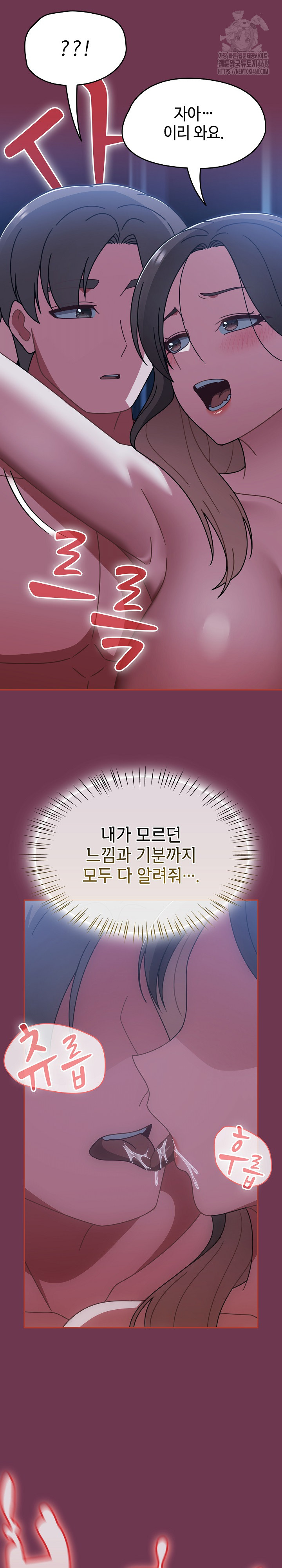 Ground and Pound Raw - Chapter 47 Page 29