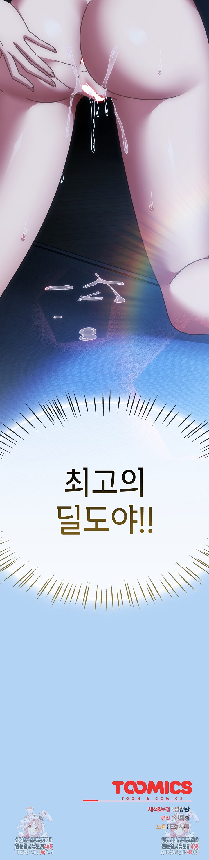 Ground and Pound Raw - Chapter 47 Page 33