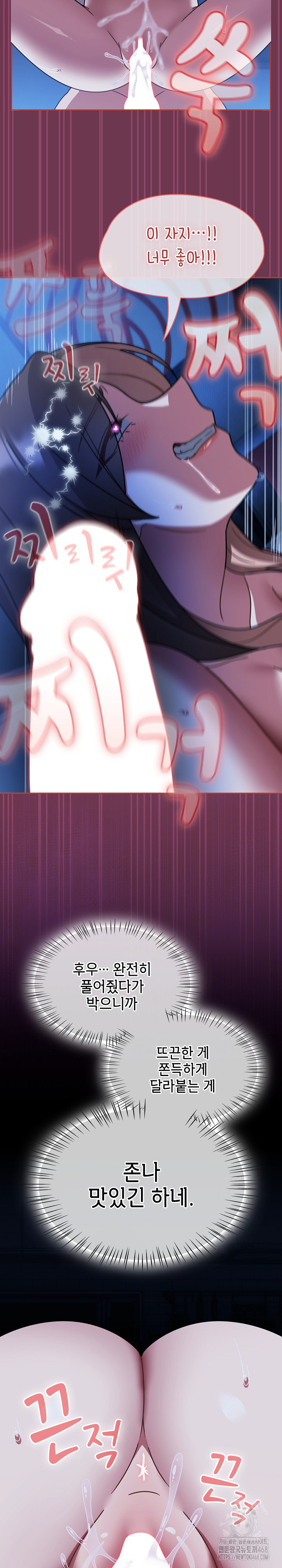 Ground and Pound Raw - Chapter 47 Page 9