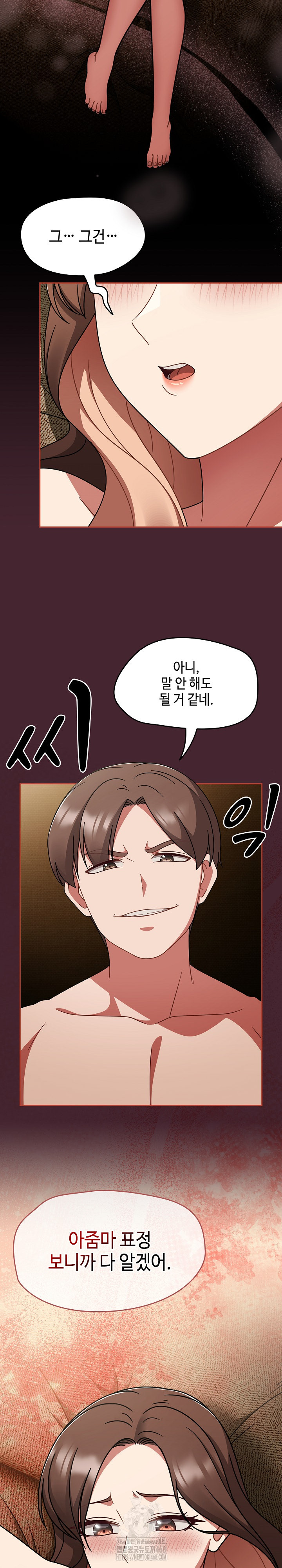 Ground and Pound Raw - Chapter 48 Page 10