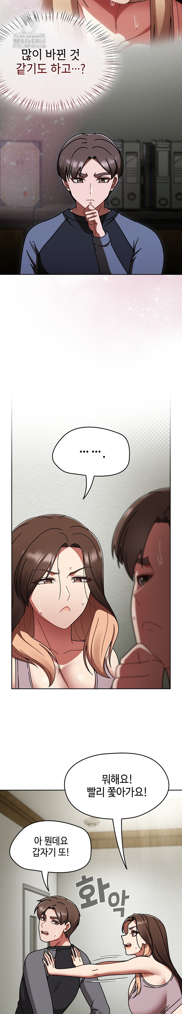 Ground and Pound Raw - Chapter 51 Page 12