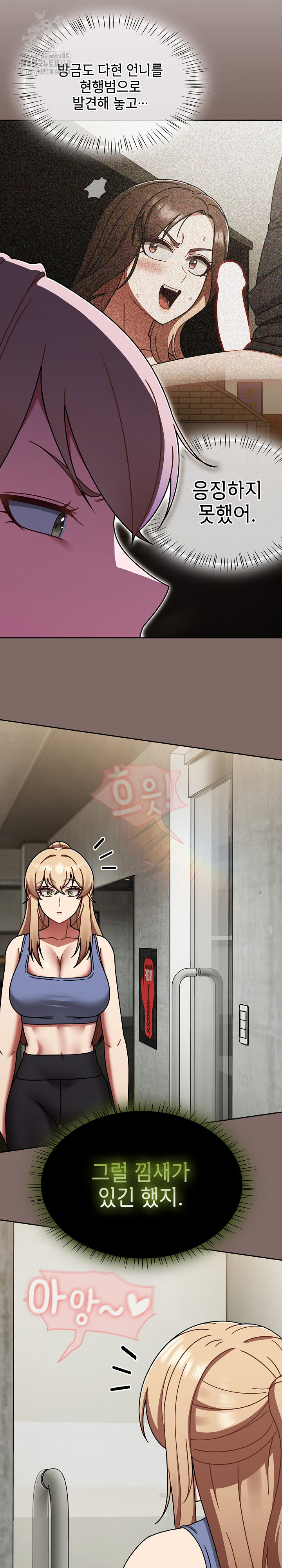 Ground and Pound Raw - Chapter 51 Page 16