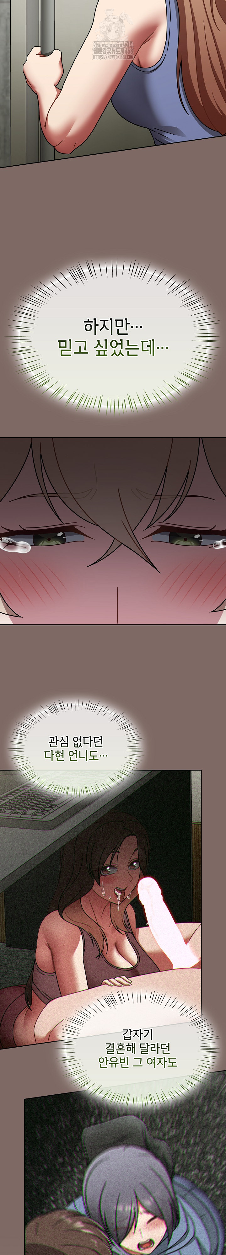 Ground and Pound Raw - Chapter 51 Page 17