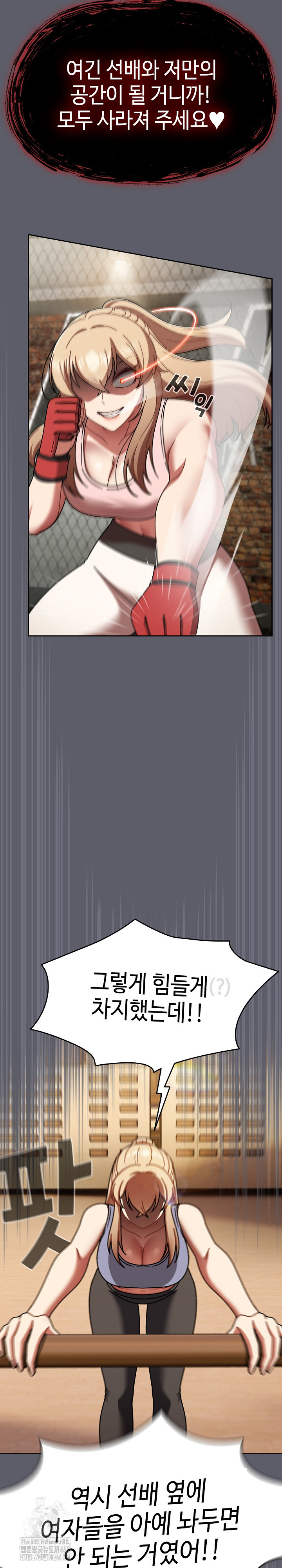 Ground and Pound Raw - Chapter 51 Page 22