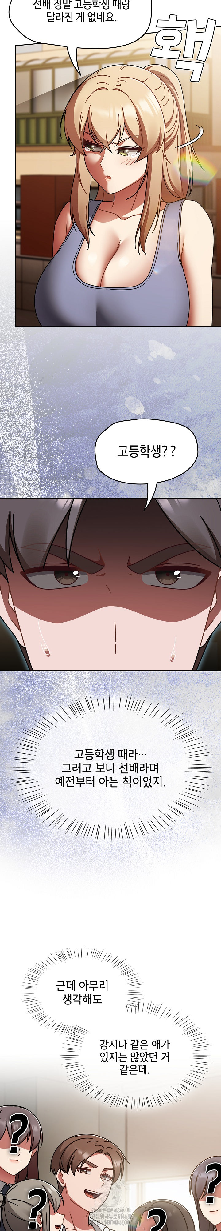 Ground and Pound Raw - Chapter 51 Page 27