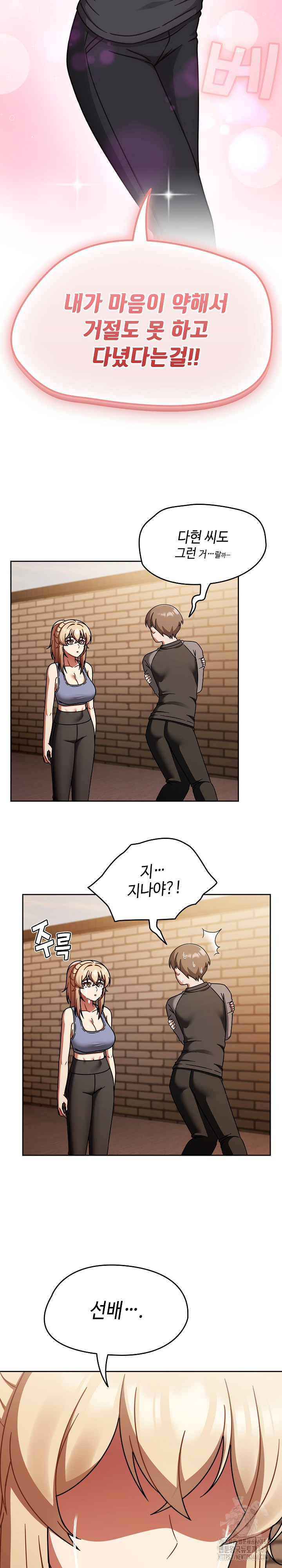 Ground and Pound Raw - Chapter 51 Page 29