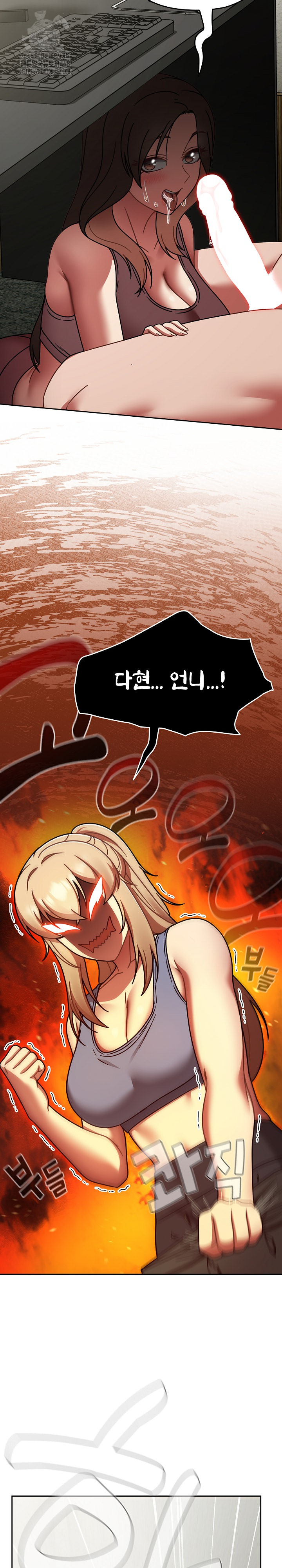 Ground and Pound Raw - Chapter 51 Page 4