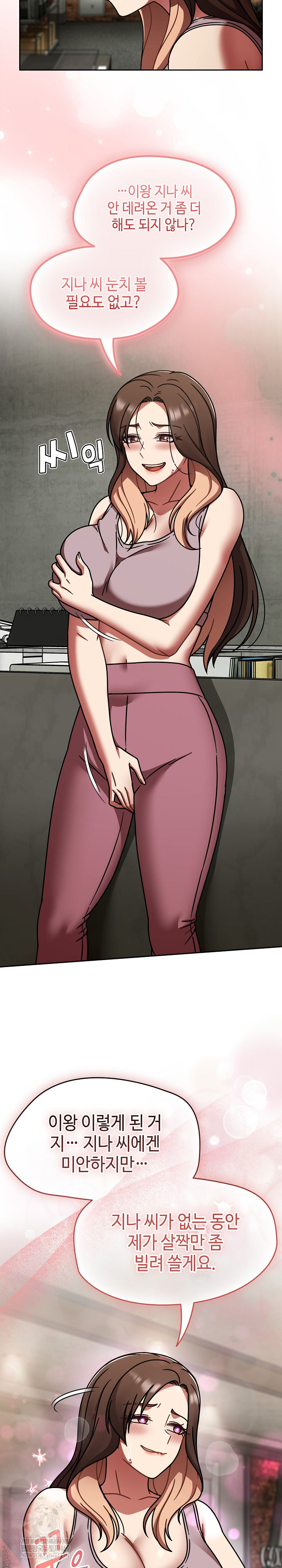 Ground and Pound Raw - Chapter 52 Page 10