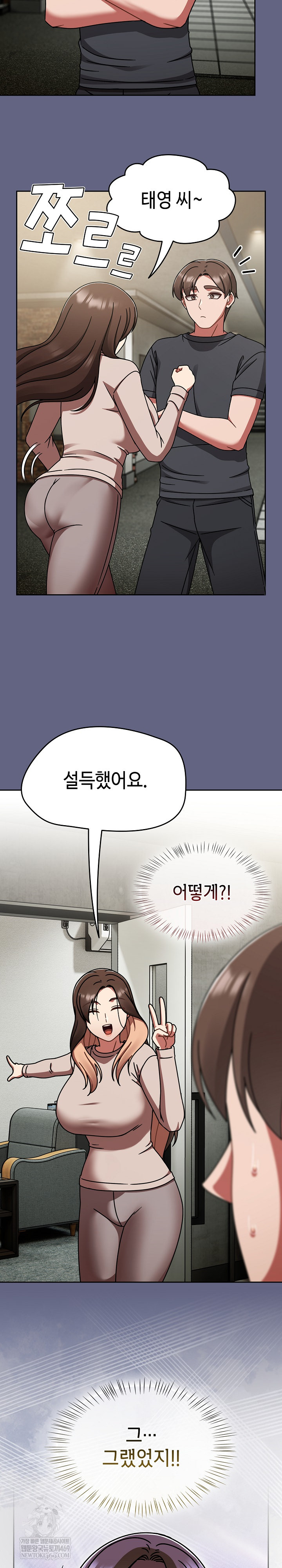 Ground and Pound Raw - Chapter 53 Page 22