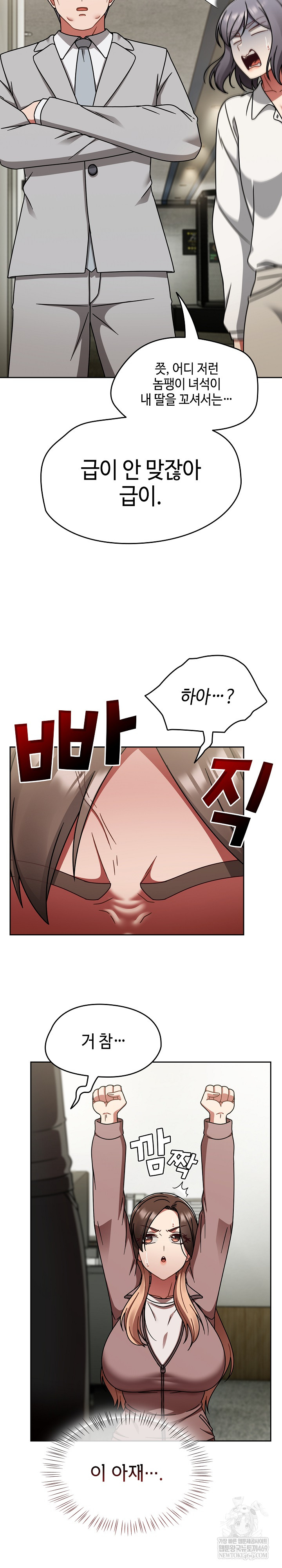 Ground and Pound Raw - Chapter 53 Page 28