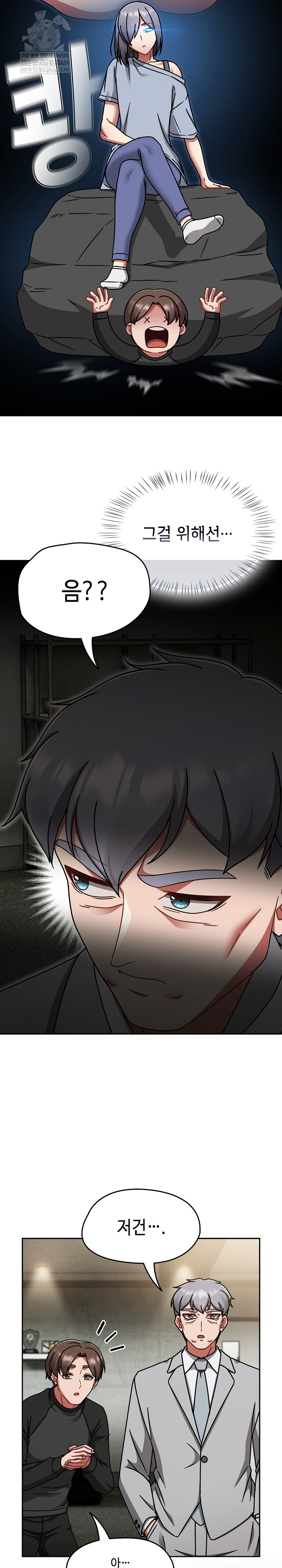 Ground and Pound Raw - Chapter 54 Page 14