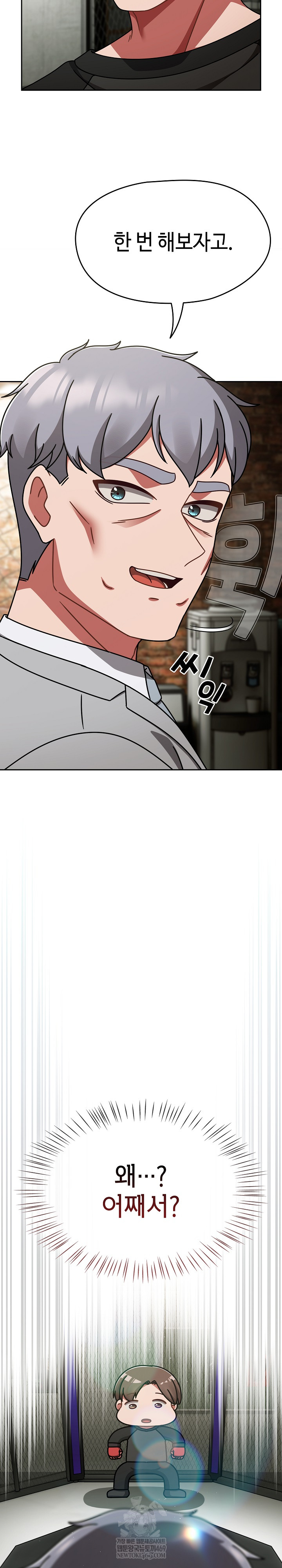 Ground and Pound Raw - Chapter 54 Page 16