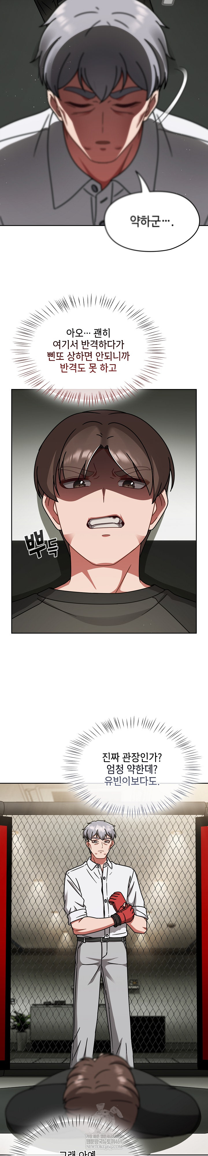 Ground and Pound Raw - Chapter 54 Page 20