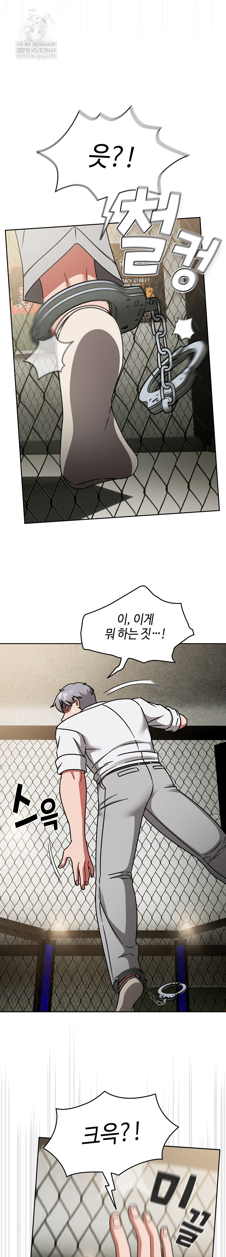 Ground and Pound Raw - Chapter 55 Page 11