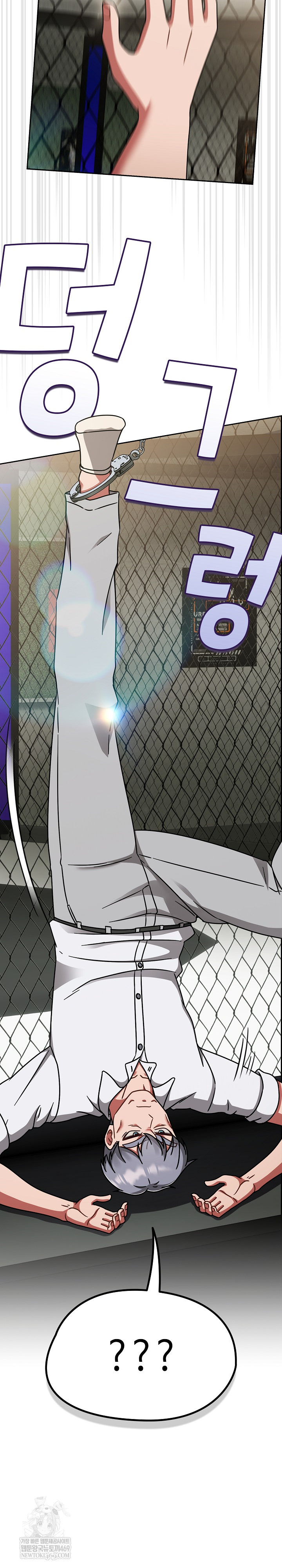 Ground and Pound Raw - Chapter 55 Page 12