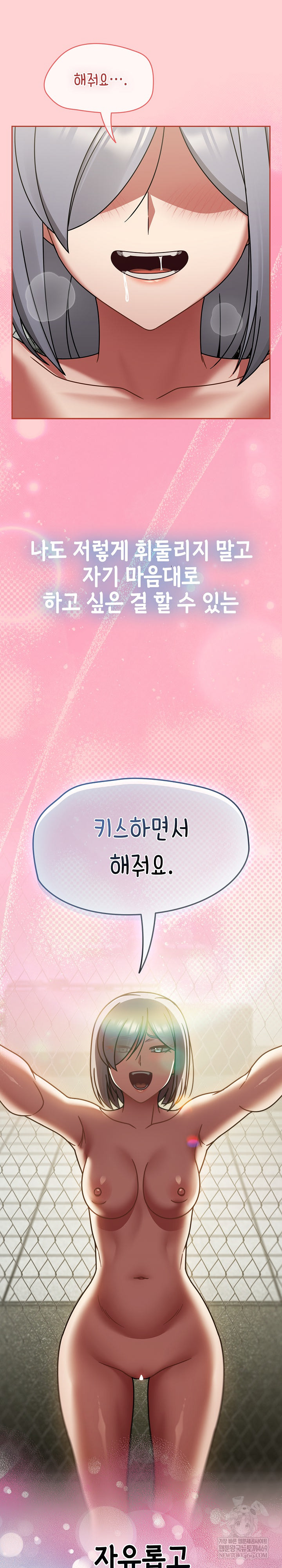 Ground and Pound Raw - Chapter 56 Page 13