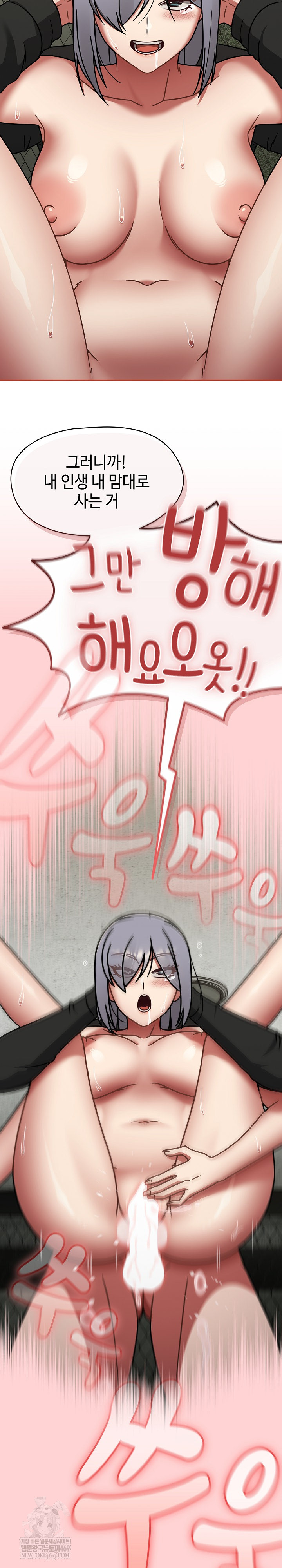 Ground and Pound Raw - Chapter 56 Page 26